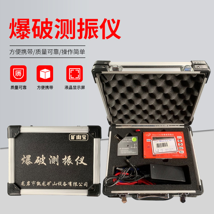 息烽爆破测振仪的工作原理是什么？